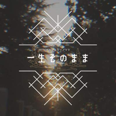 Never Changing Front Cover