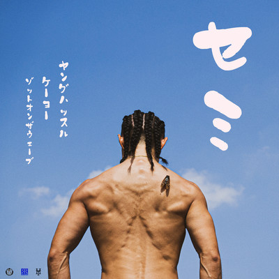 Cicada (feat. K-YO) Front Cover