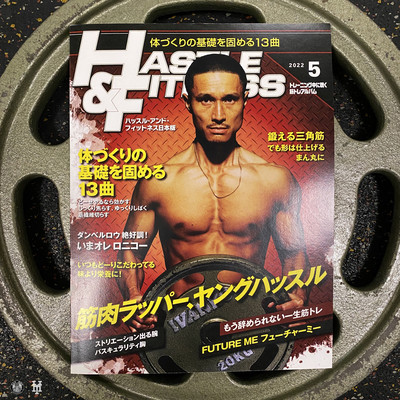 HASTLE & FITNESS Front Cover