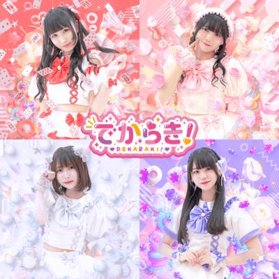 dekkai lucky! Front Cover