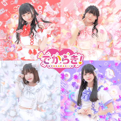 だめっ!ねがてぃぶのジャケット写真