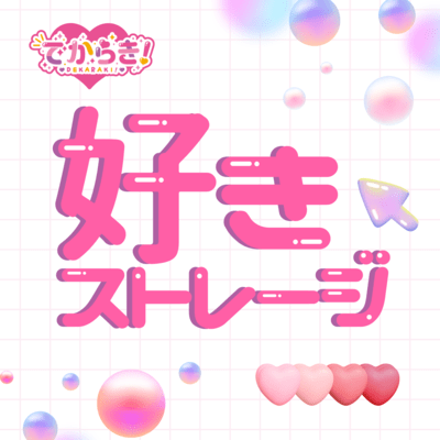 Sukisutore-ji Front Cover