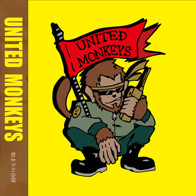 始まりの合図のジャケット写真