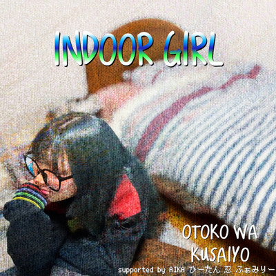 INDOOR GIRL Front Cover