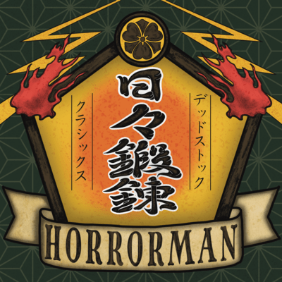 Hibi Tanren Front Cover