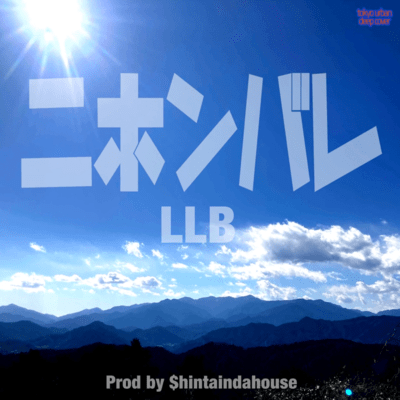 Nihonbare Front Cover