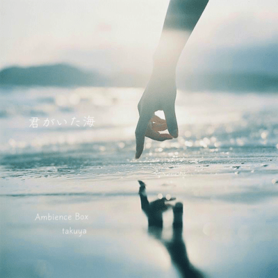 kimigaitaumi Front Cover