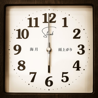 kurage/ameagari Front Cover