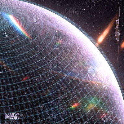 Tuki wo yomu Front Cover