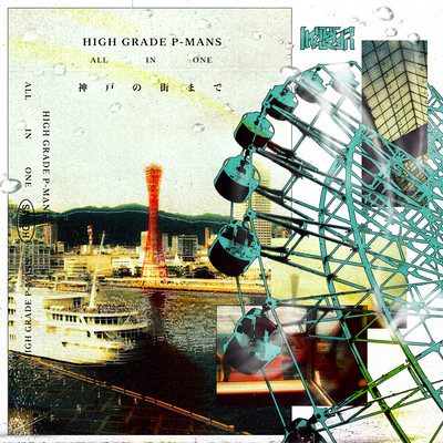 Kobe no machimade Front Cover