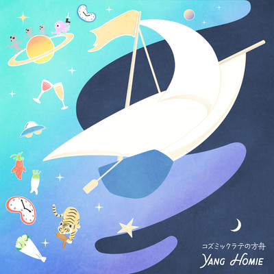 Cosmic latte Ark Front Cover