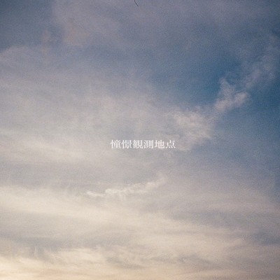 Syoukei kansok thiten Front Cover