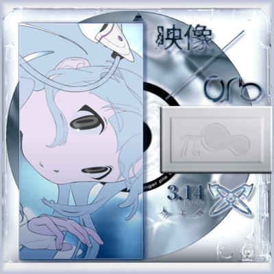 0rb / 映像のジャケット写真