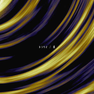trauma Front Cover