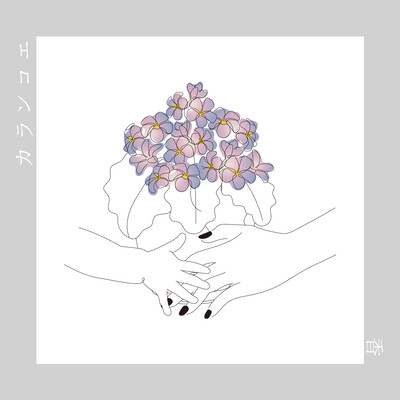 karankoe Front Cover