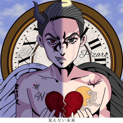 見えない未来のジャケット写真