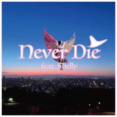 Never Die (feat. Shelly)のジャケット写真