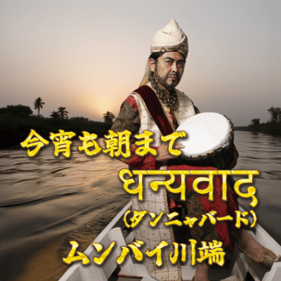 koyoimoasamadedunnaabaad Front Cover