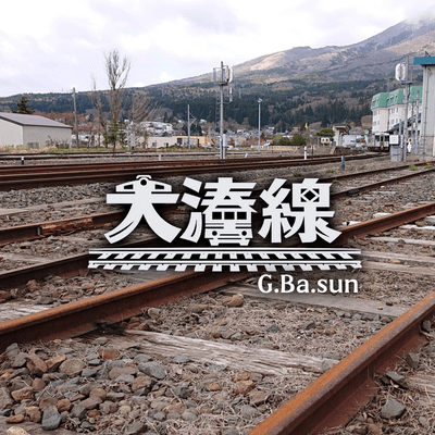 Ohminato sen Front Cover