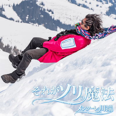 soregasorinomahou Front Cover