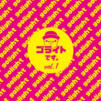 I am GOLIGHT vol.1 Front Cover