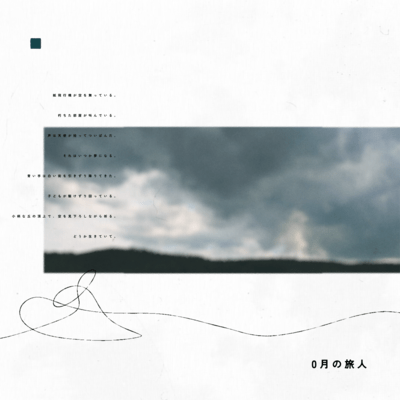 Travelling in nothing Front Cover