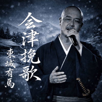 AIZU BANKA Front Cover