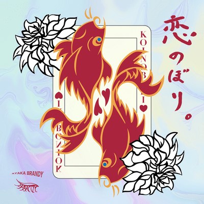 KOINOBORI Front Cover