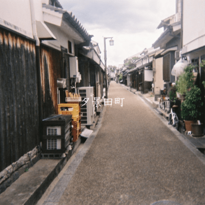 YukeiTamachi Front Cover