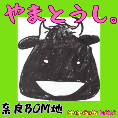 Nara Bom Area Front Cover