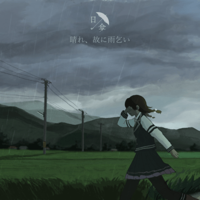 Sunny, so I pray for rain Front Cover