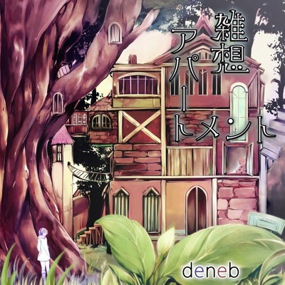 Zassou apartment Front Cover