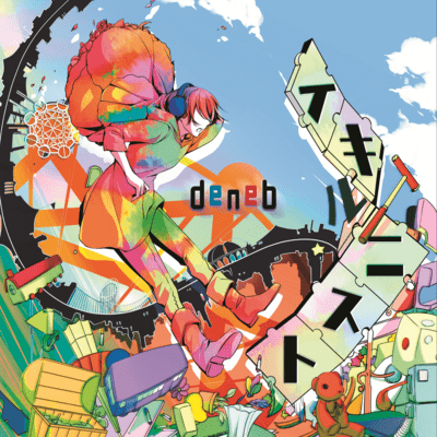 ikirunisuto Front Cover