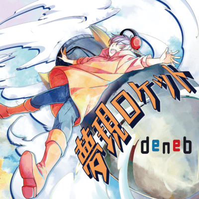 Mugenrocket Front Cover