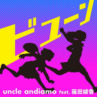 voom voom (feat. shinoda ayaka) Front Cover