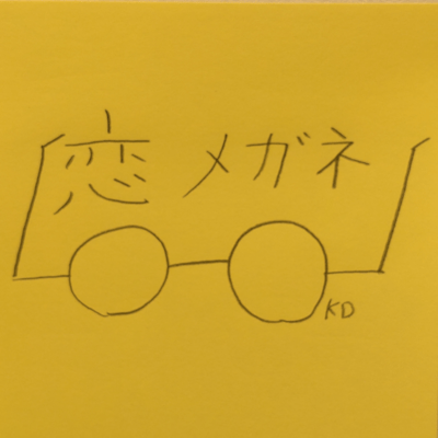 Loving glasses (Re-recording Ver.) Front Cover