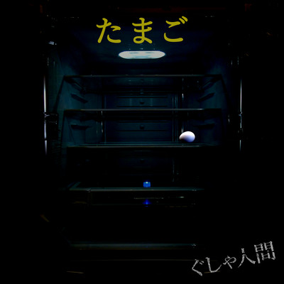 EGG Front Cover
