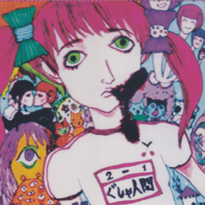 Gusya's Lullaby Front Cover