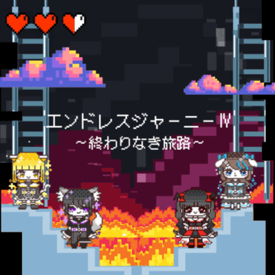 Endless Journey IV ~OWARINAKITABIZI~ Front Cover