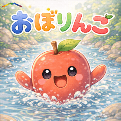 Apple song Front Cover