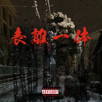 Hyouriittai Front Cover