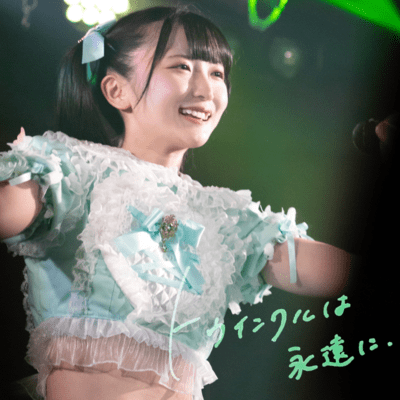 Twinkle is forever Front Cover