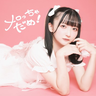 MelocchaDame! Front Cover