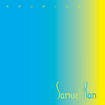 Kibouwa Kamini Aru - Our Hope Is In God Front Cover