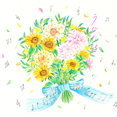 song bouquet Front Cover