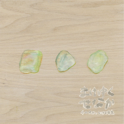 go lose Front Cover