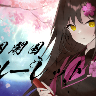 Sakoku Kaikoku roulette (feat. Una Otomachi) Front Cover