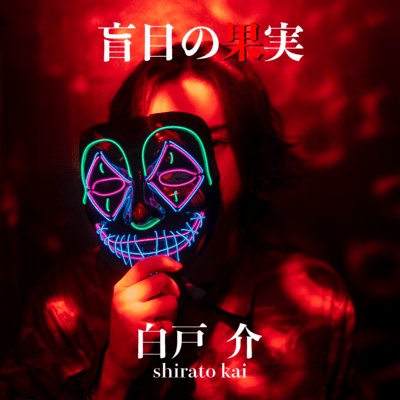 Momokuno Kajitu Front Cover