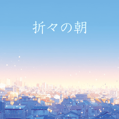 Oriori no Asa (Remix) Front Cover