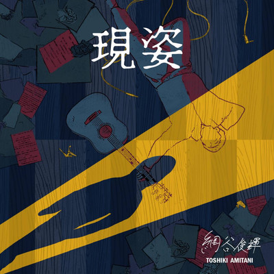 Genshi Front Cover